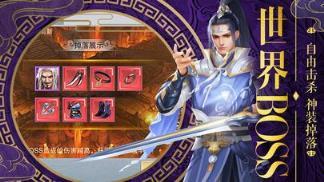 天剑魔刀游戏图2