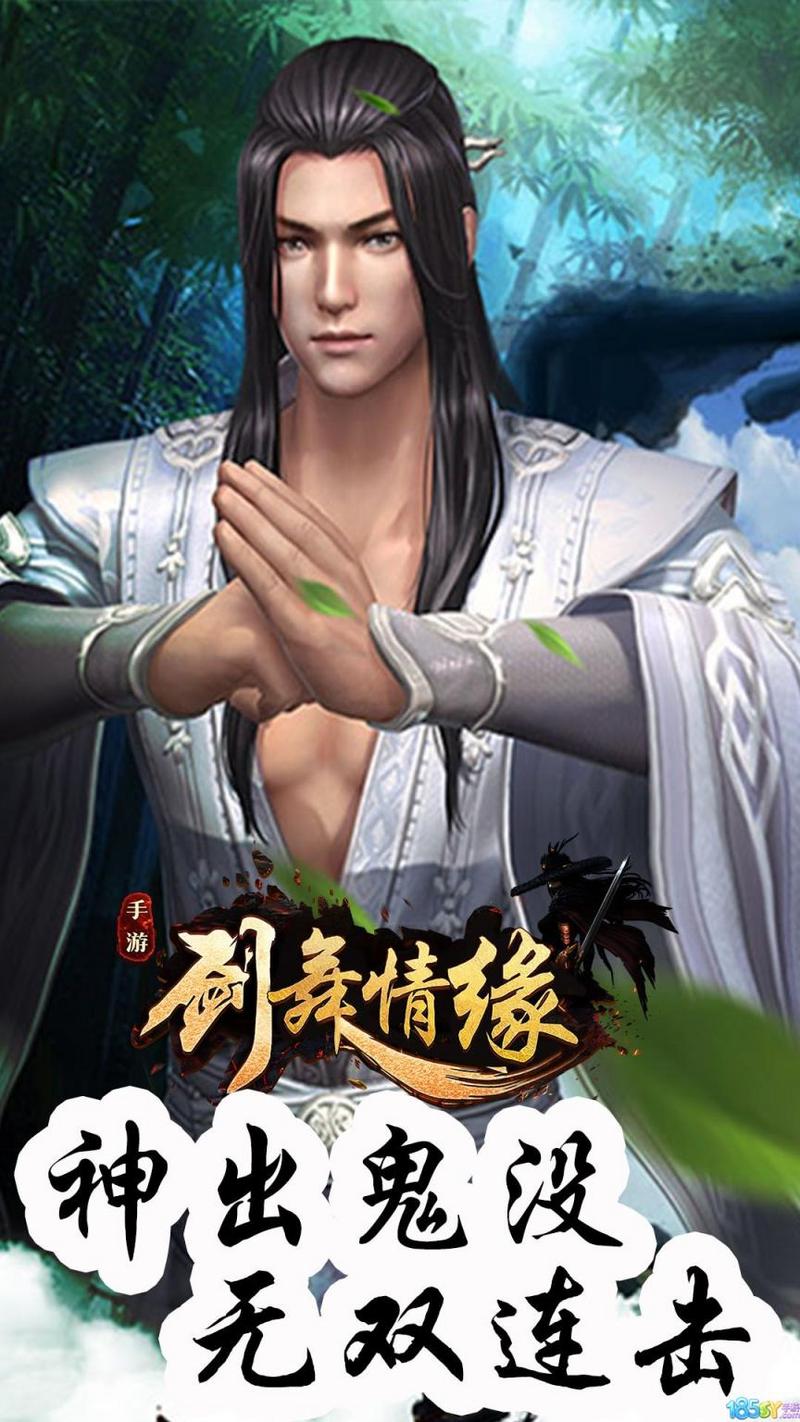 剑舞情缘游戏图1