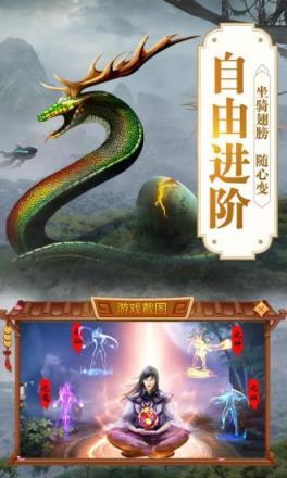 青云传之山海经奇兽录游戏图2