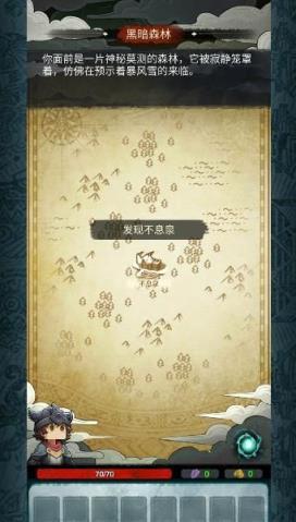阿比斯之旅游戏图2