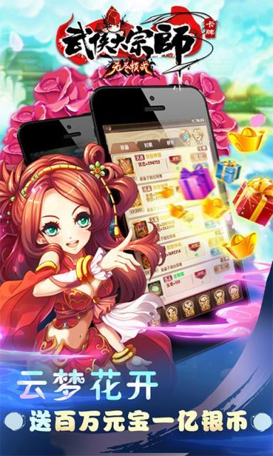 大宗师无尽模式游戏图3