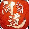 问道江湖豪华版