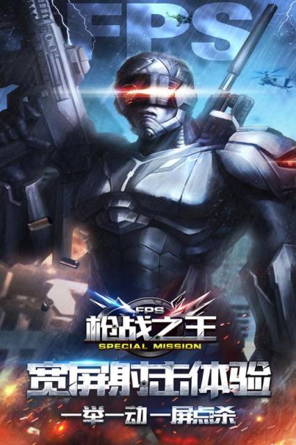 枪战之王游戏图1