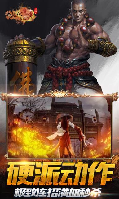 龙珠伏魔录游戏图2