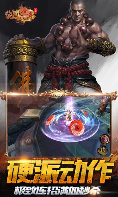 龙珠伏魔录游戏图3