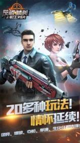 正义枪战游戏图3
