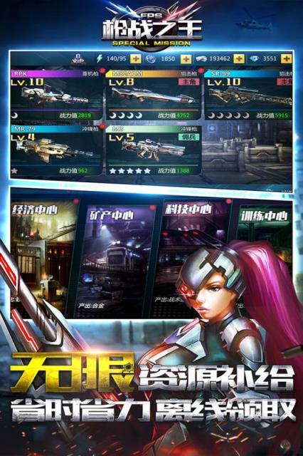 枪战之王游戏图2