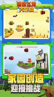迷你飞龙大作战游戏图3