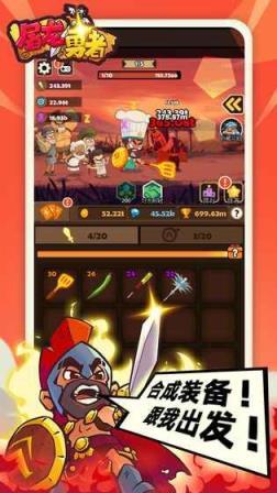 屠龙勇者游戏图1