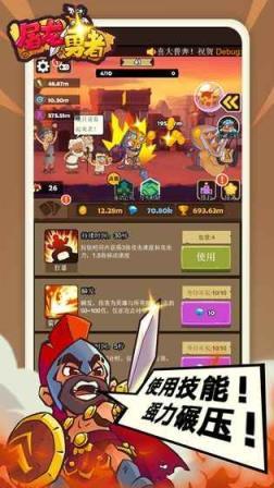 屠龙勇者游戏图2