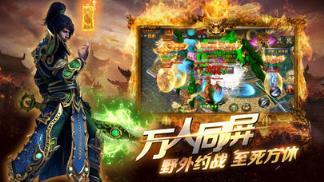 战火屠龙游戏图2