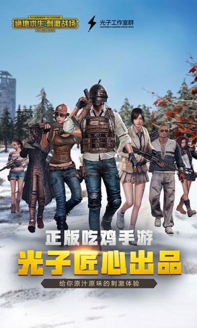越南吃鸡游戏图3