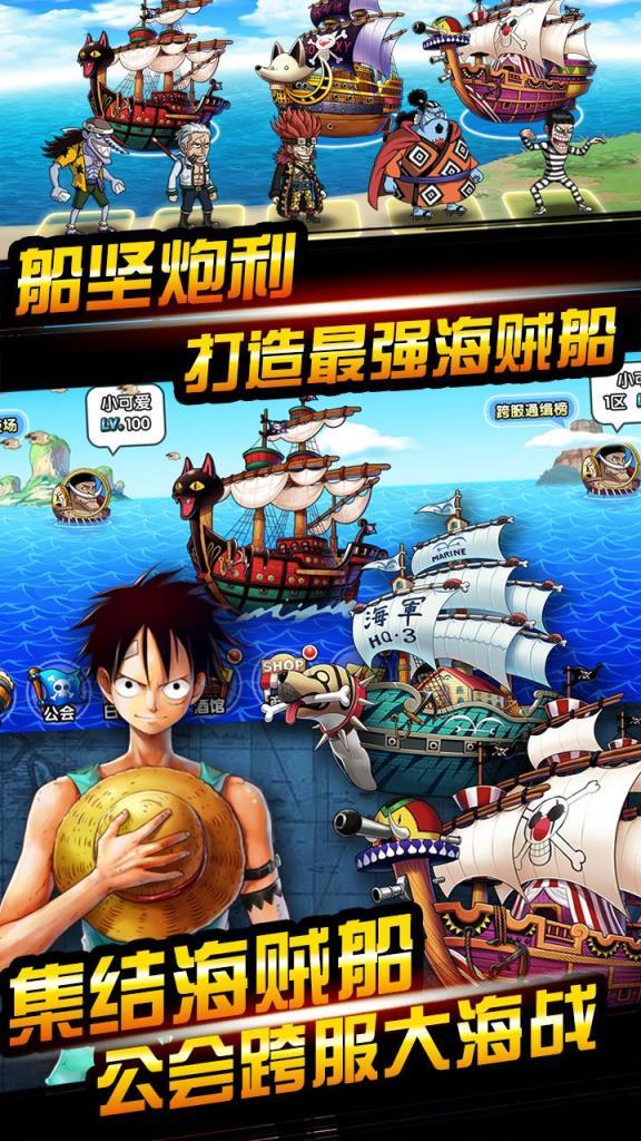 海贼新世界游戏图1