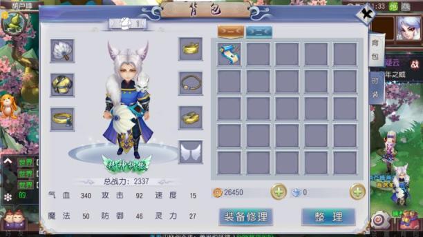 刀剑物语梦回大秦游戏截图