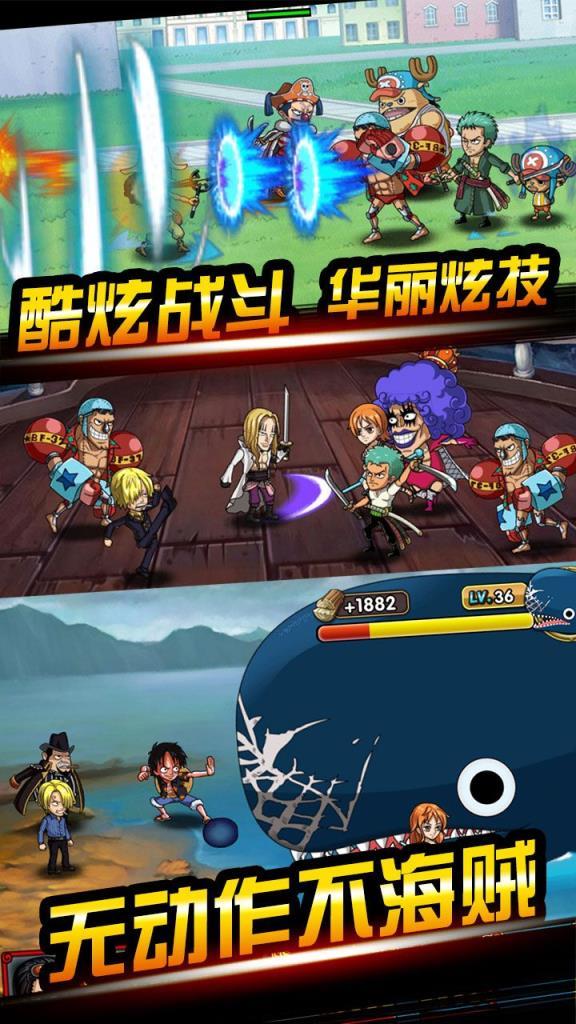 海贼新世界游戏图2