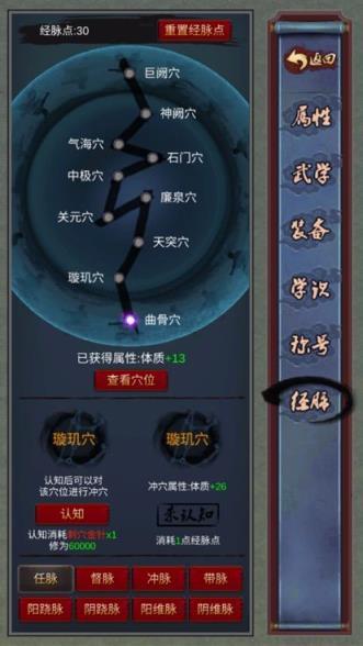 江湖红尘录游戏图2