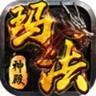 玛法神殿
