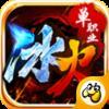 贪玩灭神手游
