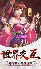 巅峰三国游戏图2