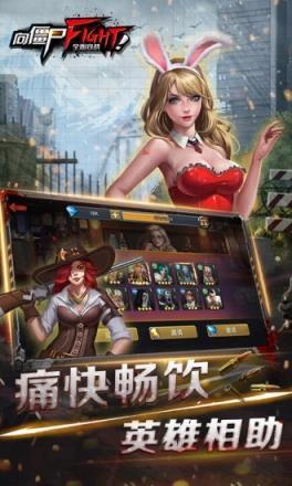 向僵尸宣战游戏图3