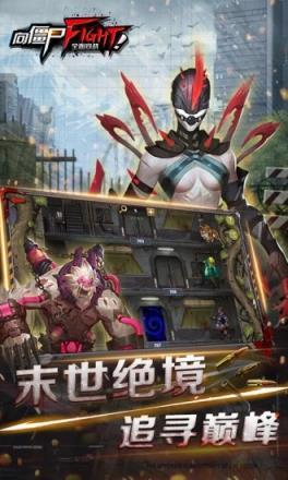 向僵尸宣战游戏图2