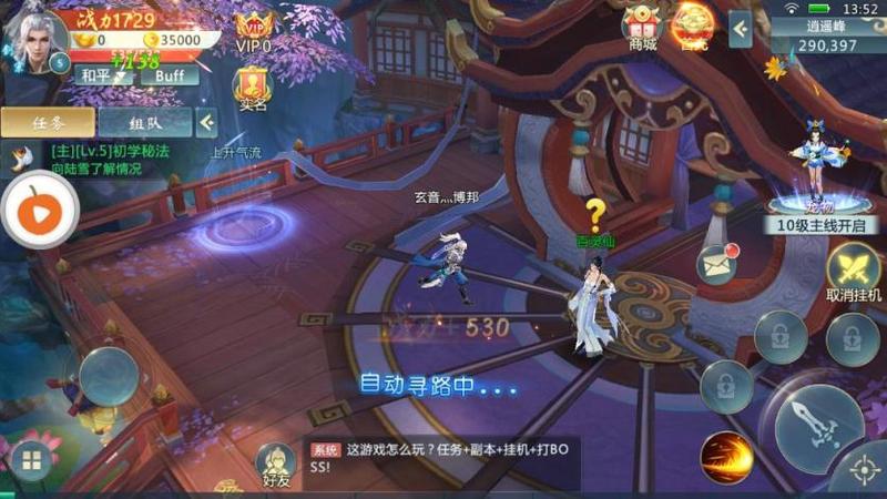 山海将夜纪游戏图3