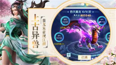 星辰神魔录游戏截图
