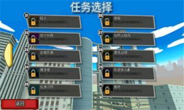 致命都市游戏图2