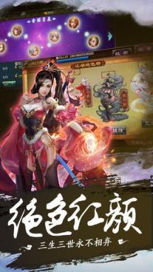 武侠情缘游戏截图