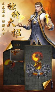 龙城争霸游戏截图