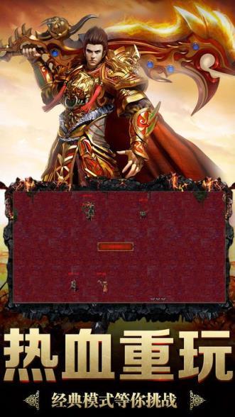 至尊霸主传奇游戏图3