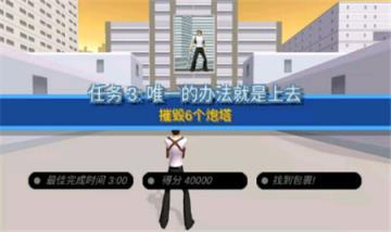 致命都市游戏图3