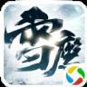 太古封魔录之雪鹰传