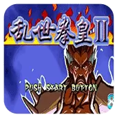 三国战纪 乱世拳皇2