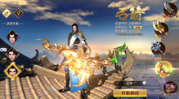 刀锋战纪游戏图3