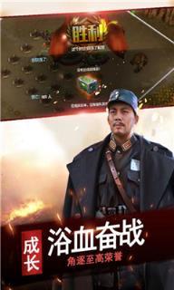 亮剑游戏图2