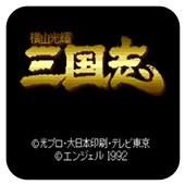 横山光辉三国志 中文版