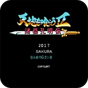 吞食天地2之神魔剧情优化版