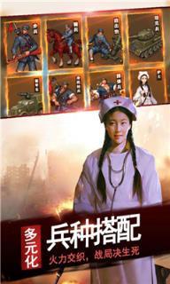 亮剑游戏图1