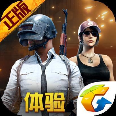 绝地求生刺激战场外服