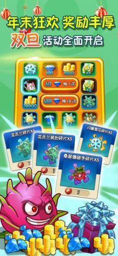 植物大战僵尸2国际版游戏截图