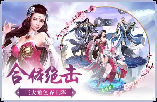 御剑如仙游戏图1