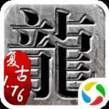 传奇国度复古1.76版