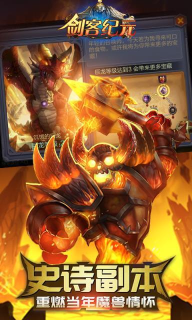 剑客纪元游戏图3