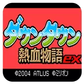 热血物语ex2007