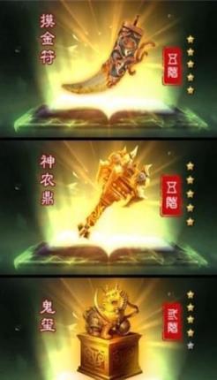 摸金奇才游戏图1