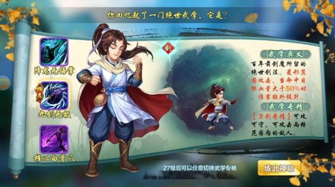 悠悠江湖传游戏截图
