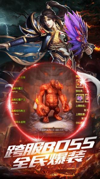 霸道沙巴克游戏截图