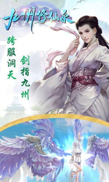 九州修仙录游戏图3