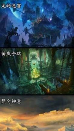 摸金奇才游戏图3
